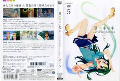 여름색 키세키 제5권｜중고 DVD[중고]