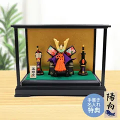 五月人形 コンパクト 兜 兜飾り ケース入り 陶器 おしゃれ 5月人形 当店オリジナル ちりめん出世兜ガラスケース入り 端午の節句 男の子 室内 玄関 セット ミニ 名前旗 名入れ 木札 .五月人形.