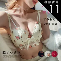 種類11:ワインレッド/Lサイズ ブラジャー ノンワイヤー ショーツ セット 育乳ブラ ブラ 韓国 育乳 小胸 谷間 脇高 盛れる ブラショーツ インナー レース セクシー かわいい シンプル ランジェリー バストアップ ラクチン 花柄 肌着 送料無料 40代