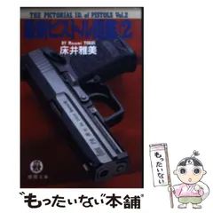 2025年最新】床井雅美の人気アイテム - メルカリ