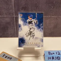 BBM 2024 Fusion 20枚限定 PICTURESQUE 羽月隆太郎 BBM 2024 Fusion 20