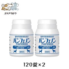 120錠×2個］【正規販売店】パンフェノン スケアクロウ 抗酸化 犬