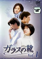 韓国ドラマ　ガラスの靴DVD-BOX Vol1.2.3全話 Amazon.co.jp: ガラスの靴 DVD-BOX Vol.1 : キム・ヒョンジュ