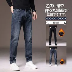 極暖 デニム メンズ パンツ 秋 冬 スキニーパンツ 裏起毛 裏ボア ロング丈 スキニーデニム ジョガーパンツ ジーンズ 細身 スリム アメカジ chuba01chuba01