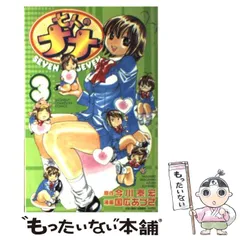 Amazon.co.jp: めっちゃキャン(4) (少年チャンピオン