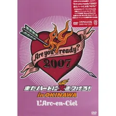 未開封ライブCD★Are you ready? 2007 またハートに火をつけろ Amazon.co.jp: Are you ready? 2007 またハートに火をつけろ!in
