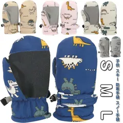 手袋 子供 スキー 防寒手袋 スノー手袋 防寒 手袋 スキーグローブ キッズ 手袋 冬用 ベビー スキーウェア あったか 子供 スノーグローブ 雪遊び 撥水加工 裏ボア 子ども ミトン 保温 滑り止め xzjhqlv#