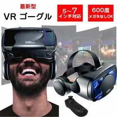 VR ゴーグル ヘッドセット バーチャル vrゴーグル ヘッドホン付 一体型 3D VR 映像 用 メガネ 眼鏡 動画 ゲーム コントローラ 内蔵 リモコン 付き iPhone Android スマートフォン アイフォン スマホ 7インチ グラス 最新型
