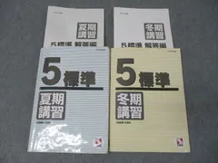 2025年最新】日能研 5年 テキストの人気アイテム - メルカリ