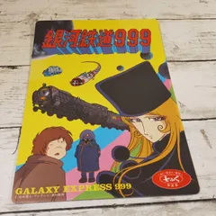 【最安値高品質】銀河鉄道999　メーテル風衣装　リカちゃん人形・ブーツ付き　着せ替え 洋服