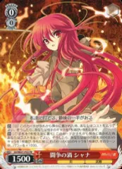 ヴァイスシュヴァルツ　シャナPR プレミアムブースター 灼眼のシャナ ｜ ヴァイスシュヴァルツ