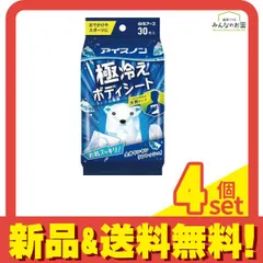 アイスノン 極冷えボディシート 30枚 4個セット まとめ売り