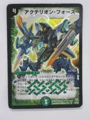 デュエルマスターズ アクテリオン・フォース 51k9UrQMW1L._AC_SY200_QL15_.jpg