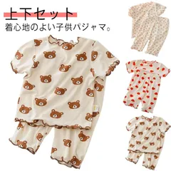 パジャマ 子供 ルームウェア キッズ 半袖 半ズボン 女の子 男の子 アイスシルク 接触冷感 薄手 上下セット 花柄 くま型 いちご柄 小学生 保育園 セットアップ 子供服 ベビー 夏 ルームウェア #wunib2649