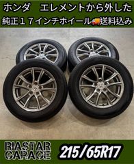 E13 ノート オーラ 純正ホイール ブリヂストン ノーマルタイヤ 2本 