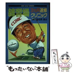 【中古】 打球コントロール術 ワンランク上を狙う/廣済堂出版/海老原清治 Zeems お手頃価格 ジ―ムス 硬式 キャッチャ―ミット 捕手用 日本