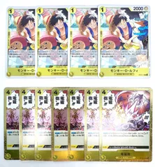【専用ページ】ONE PIECE CARD GAME モンキー•D•ルフィ 電磁砲 R 11枚のサムネイル