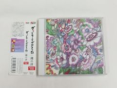 EVISBEATS / ひとつになるとき - メルカリ