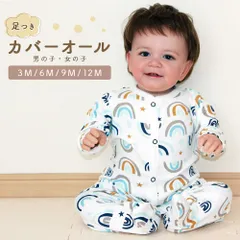 足つき 長袖 カバーオール ロンパース ジャンプスーツ スリープウェア 60 70 80[hca-301]