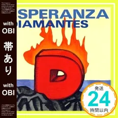 【帯あり】ESPERANZA(エスペランサ) [CD] DIAMANTES? アルベルト城間? ボブ石原? 清水信之; DIAMANTES_07