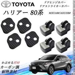 2025年最新】ドアヒンジ トヨタの人気アイテム - メルカリ