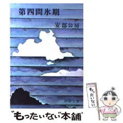安部栄四郎「心水如」共箱 三字書 重要無形文化財 O-14 安部栄四郎「心水如」共箱 三字書 重要無形文化財 O-14（安部