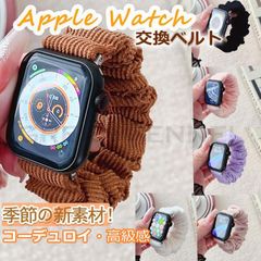 Apple watch series 9 バンド Apple Watch バンド コーデュロイ 41mm / 45mm ふわふわ アップルウォッチ 交換ベルト Apple Watch Series7 対応 iWatch バンド