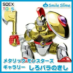しろバラのきし | ドラクエ10 | 経験値・HP・アイテム・白宝箱など