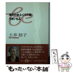 2024年最新】土井_信子の人気アイテム - メルカリ