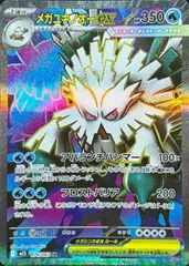 状態A メガユキノオーex SR 076/063 ポケカ ポケモン ポケモンカードゲーム