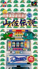 【中古】スーパーファミコンソフト 実戦パチスロ必勝法 山佐伝説