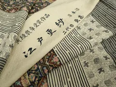 2025年最新】江戸更紗の人気アイテム - メルカリ