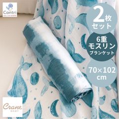 【在庫限り】【新品未使用】【正規品】クレーンベビー スワドルラップ2枚セット (カスピアン) ガーゼケット モスリンブランケット おくるみ2枚セット スワドル2枚セット 秋用 春用 夏用 オールシーズン おくるみ スワドル クリスマス 誕生日 プレゼント ◆1