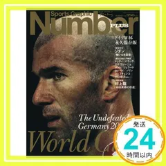 Sports graphic Number plus (2006 August)_02