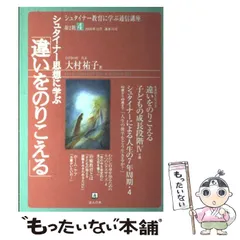 2026年最新】Steiner シュタイナーの人気アイテム - メルカリ