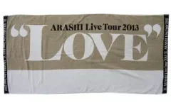 【中古】タオル・手ぬぐい(男性) 嵐 バスタオル 「ARASHI Live Tour 2013 “LOVE”」