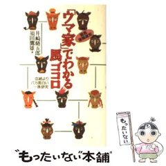 2024年最新】井崎脩五郎の人気アイテム - メルカリ