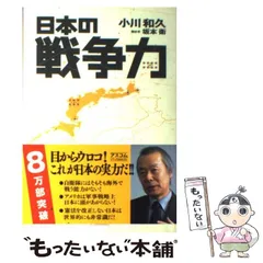 2024年最新】小川_和久の人気アイテム - メルカリ