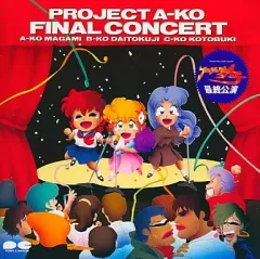 am639 中古 プロジェクトA子 関連CD 5枚セット am639 中古 プロジェクトA子 関連CD 5枚セット アニメ