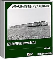 鉄道模型 7100形 義経号＋客車4両 完全保存版 木箱セット - メルカリ