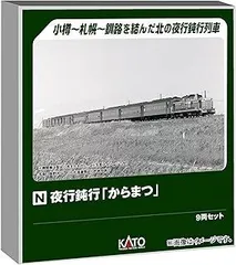 2025年最新】関水金属 KATOの人気アイテム - メルカリ