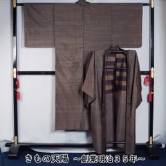 難有品 男着物 アンティーク 大島紬 着物・羽織 アンサンブル 幾何学模様 着物リメイク・リフォーム用 焦げ茶色系 素材用 【中古 紬 正絹 メンズ 着物 メンズ着物 アウトレット 着物 リサイクル着物 男物 】