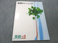 2024年最新】精選トレーニング 英語の人気アイテム - メルカリ