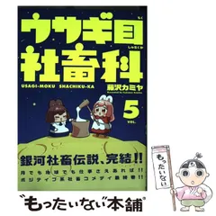 2023年最新】ウサギ目社畜の人気アイテム - メルカリ