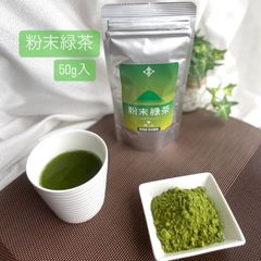 粉末緑茶