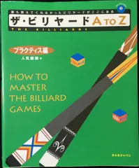 ビリヤード専門誌「キューズ CUE'S」1998年4冊セット　(創刊号〜) 」 ビリヤード・キューズ | ビリヤード総合情報サイト Web CUE'S
