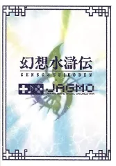 レア 幻想水滸伝 JAGMOコンサート タオルハンカチ 2025年最新】幻想水滸伝コンサートの人気アイテム - メルカリ