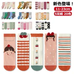 子供 靴下キッズ 送料無料 靴下 キッズ　子供用ショートソックス 5足組 男の子 女の子 アンクルソックス 恐竜 星柄 ボーダー 花柄 おしゃれ かわいい ベビー 靴下 ジュニアくつした 保育園 幼稚#goudoudou4117