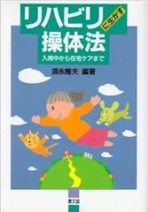 実践操体法・皮膚整体・3WAYペインキラー DVDセット 2025年最新】操体法の人気アイテム - メルカリ