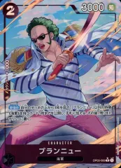 【中古】ONE PIECEカードゲーム OP03-089[R]：(パラレル)ブランニュー